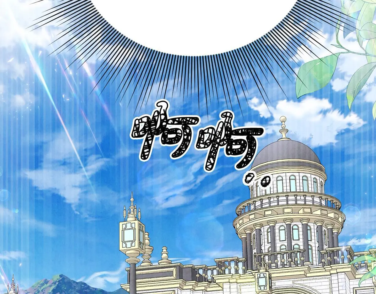 第42话 我也是天才？ 第207页