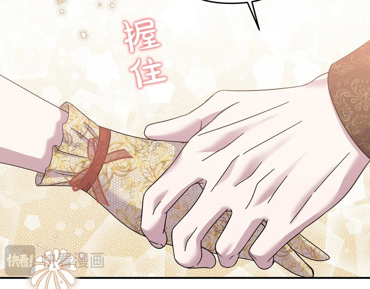 第43话 我被忽悠了？ 第2页