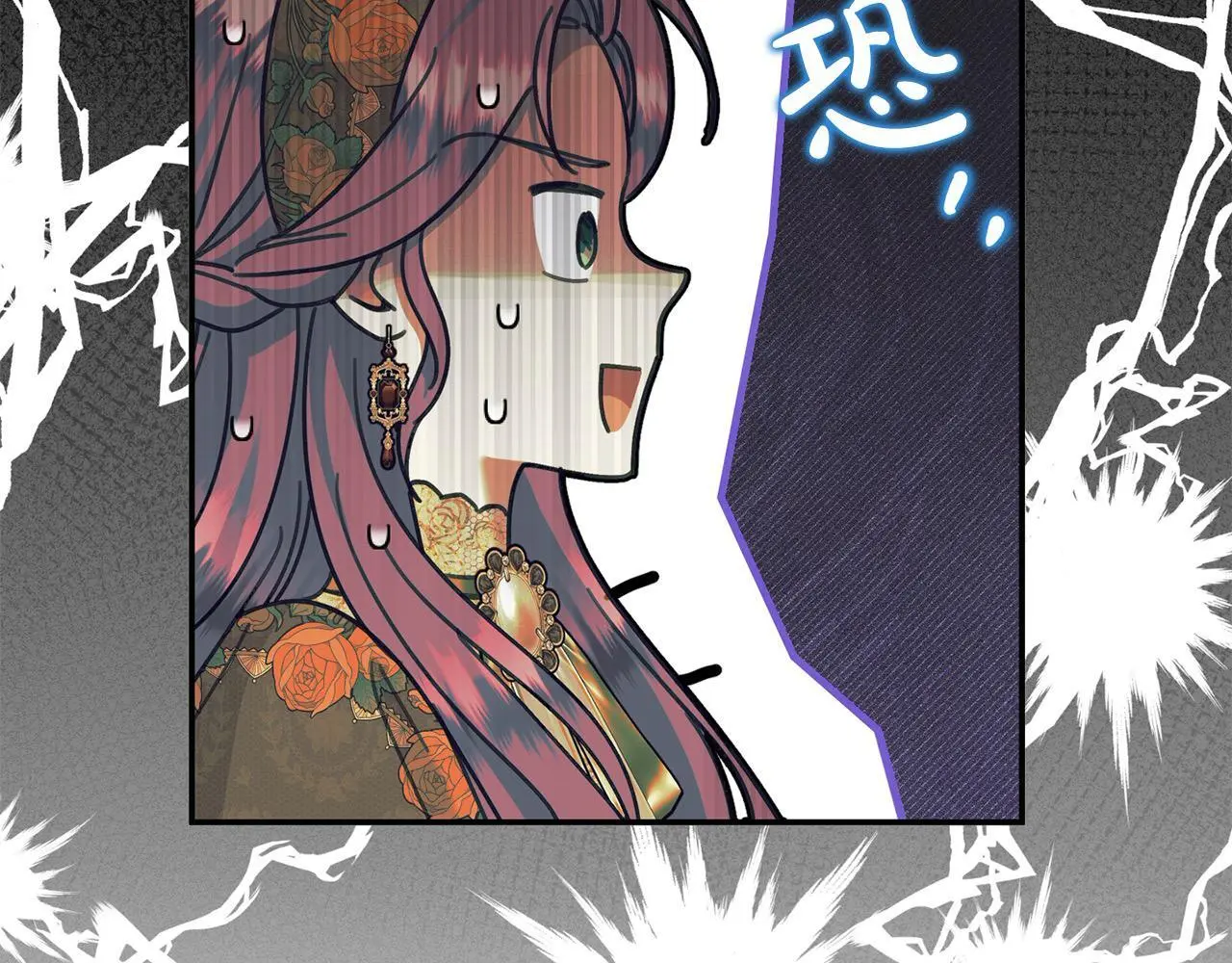 第43话 我被忽悠了？ 第8页