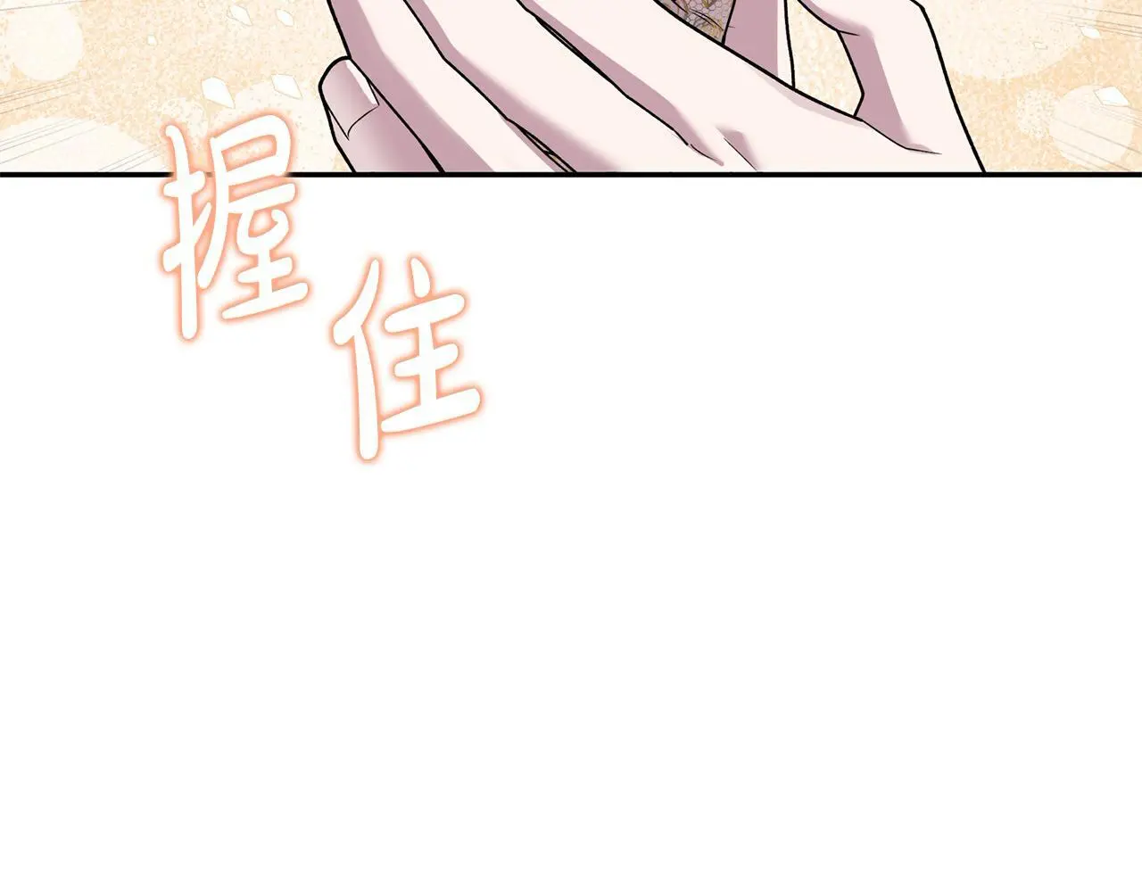第43话 我被忽悠了？ 第13页