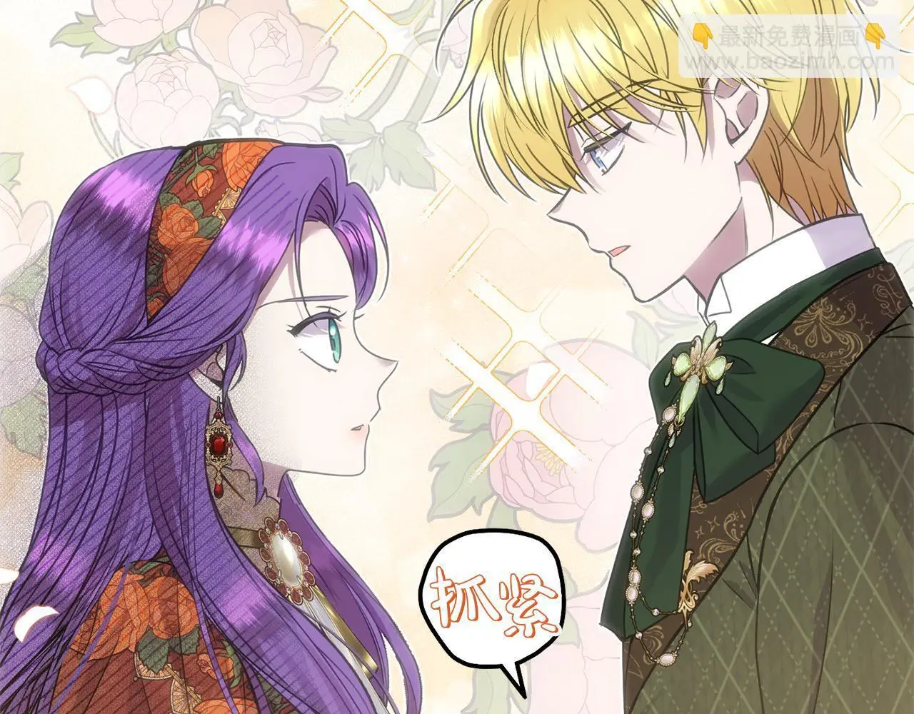 第43话 我被忽悠了？ 第17页