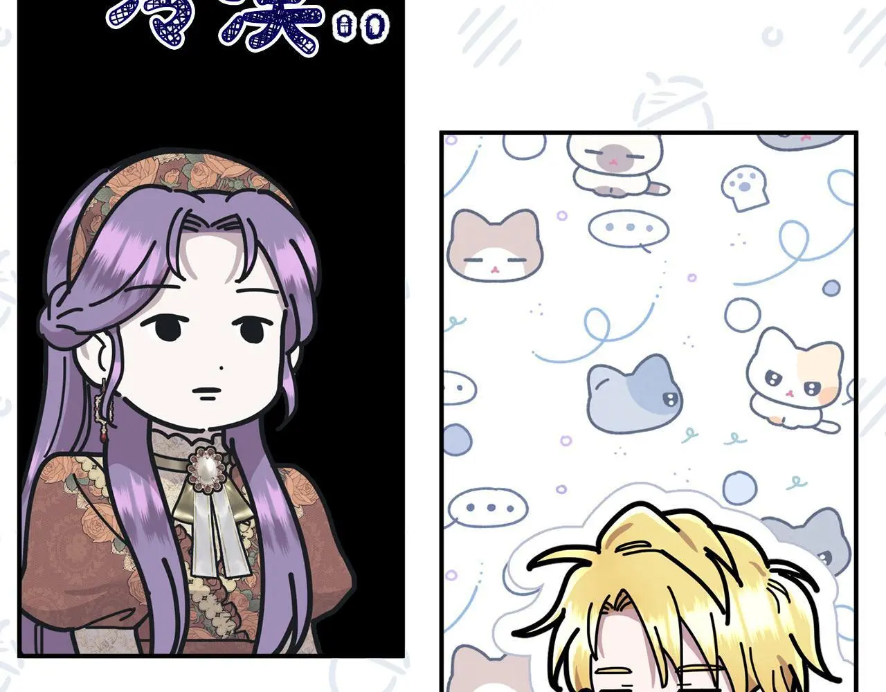 第43话 我被忽悠了？ 第35页