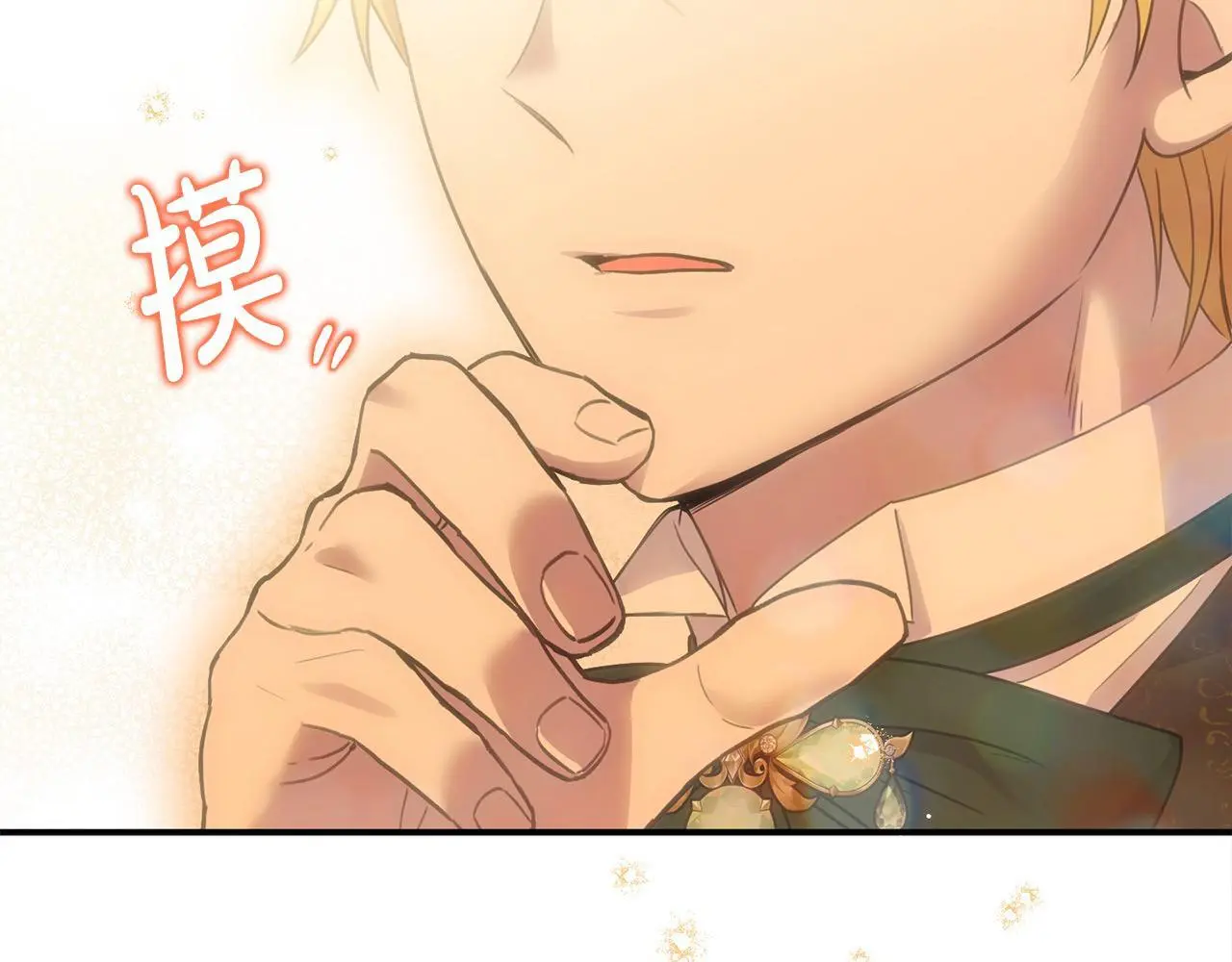 第43话 我被忽悠了？ 第38页