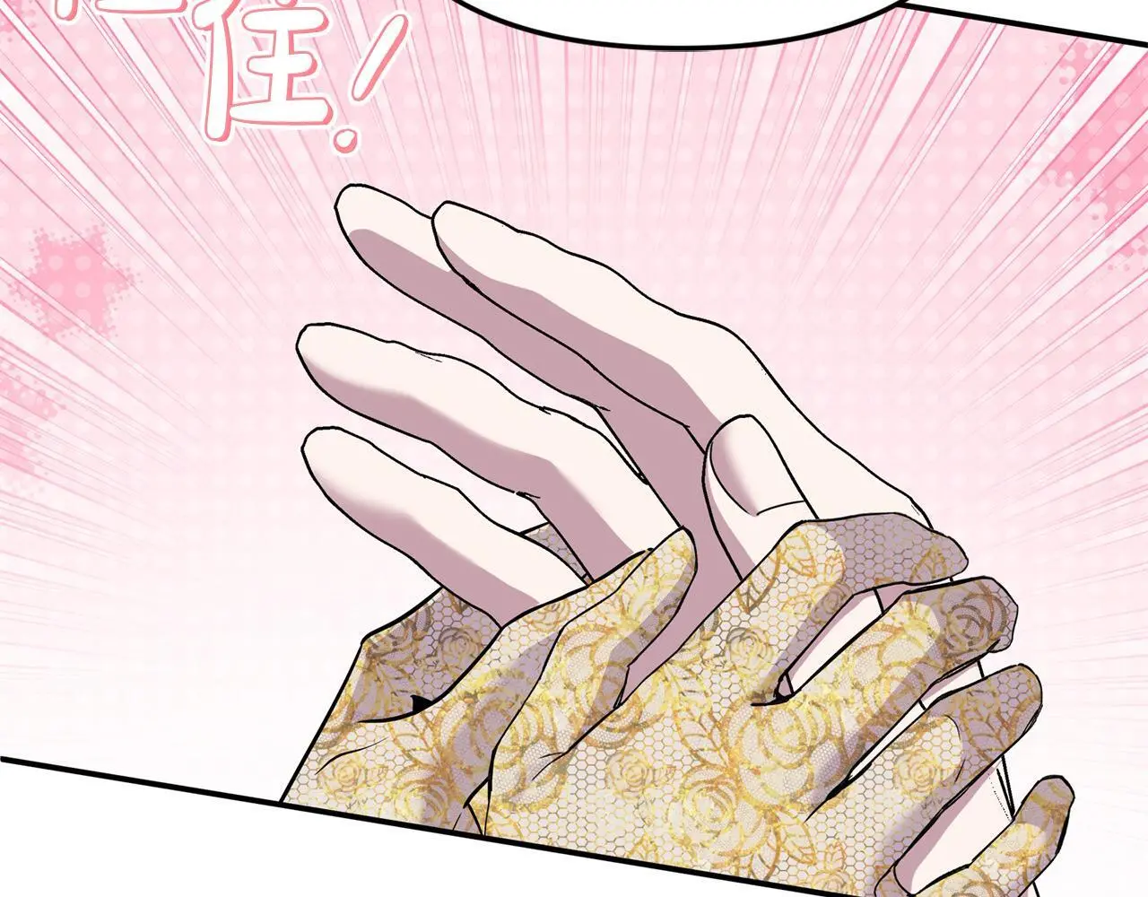 第43话 我被忽悠了？ 第45页
