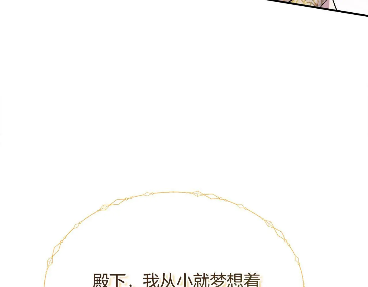 第43话 我被忽悠了？ 第46页