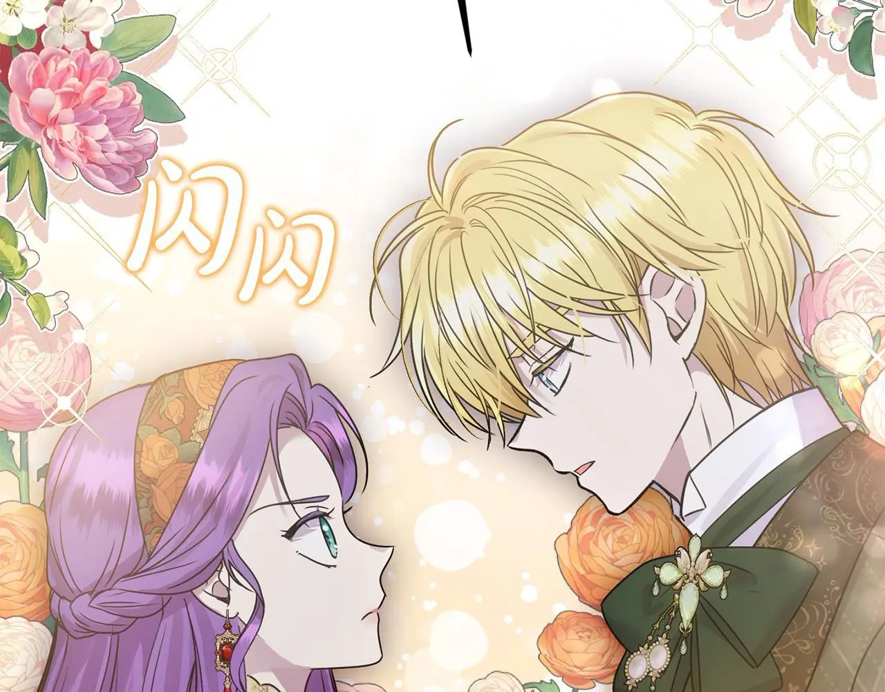 第43话 我被忽悠了？ 第51页