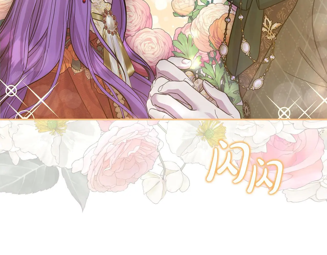 第43话 我被忽悠了？ 第52页