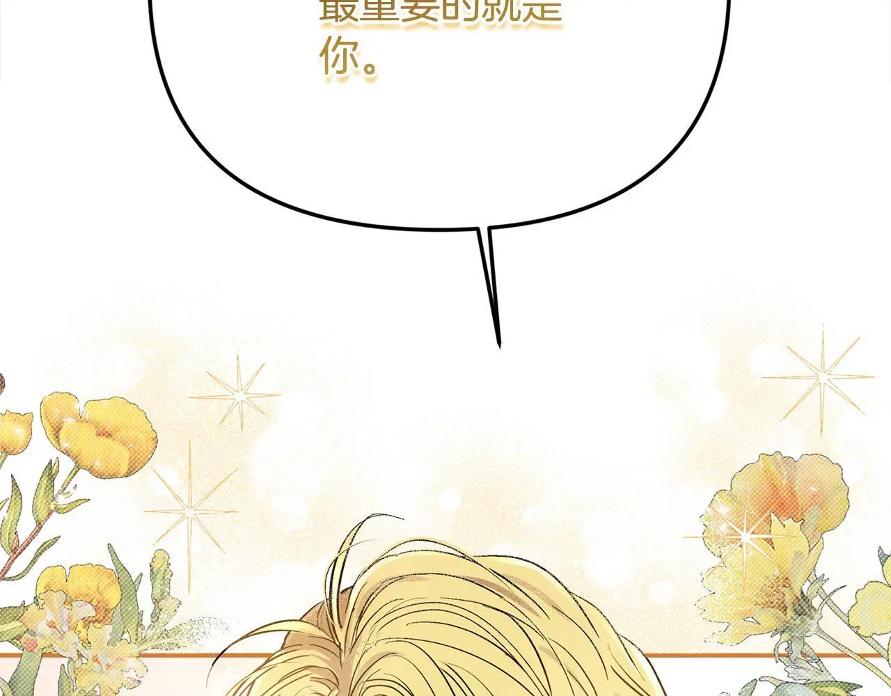 第43话 我被忽悠了？ 第59页