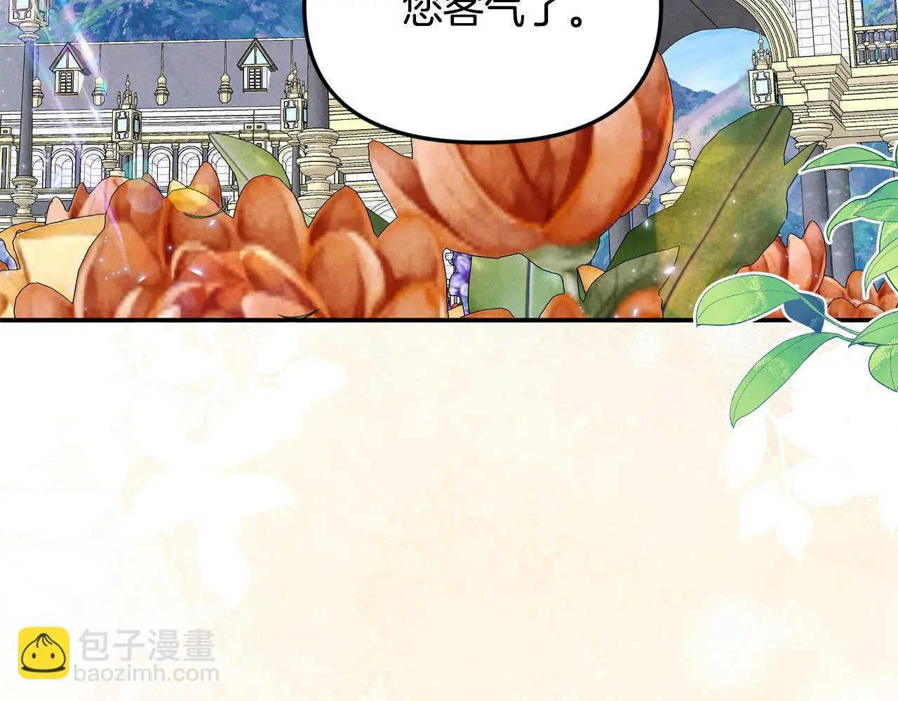 第43话 我被忽悠了？ 第66页