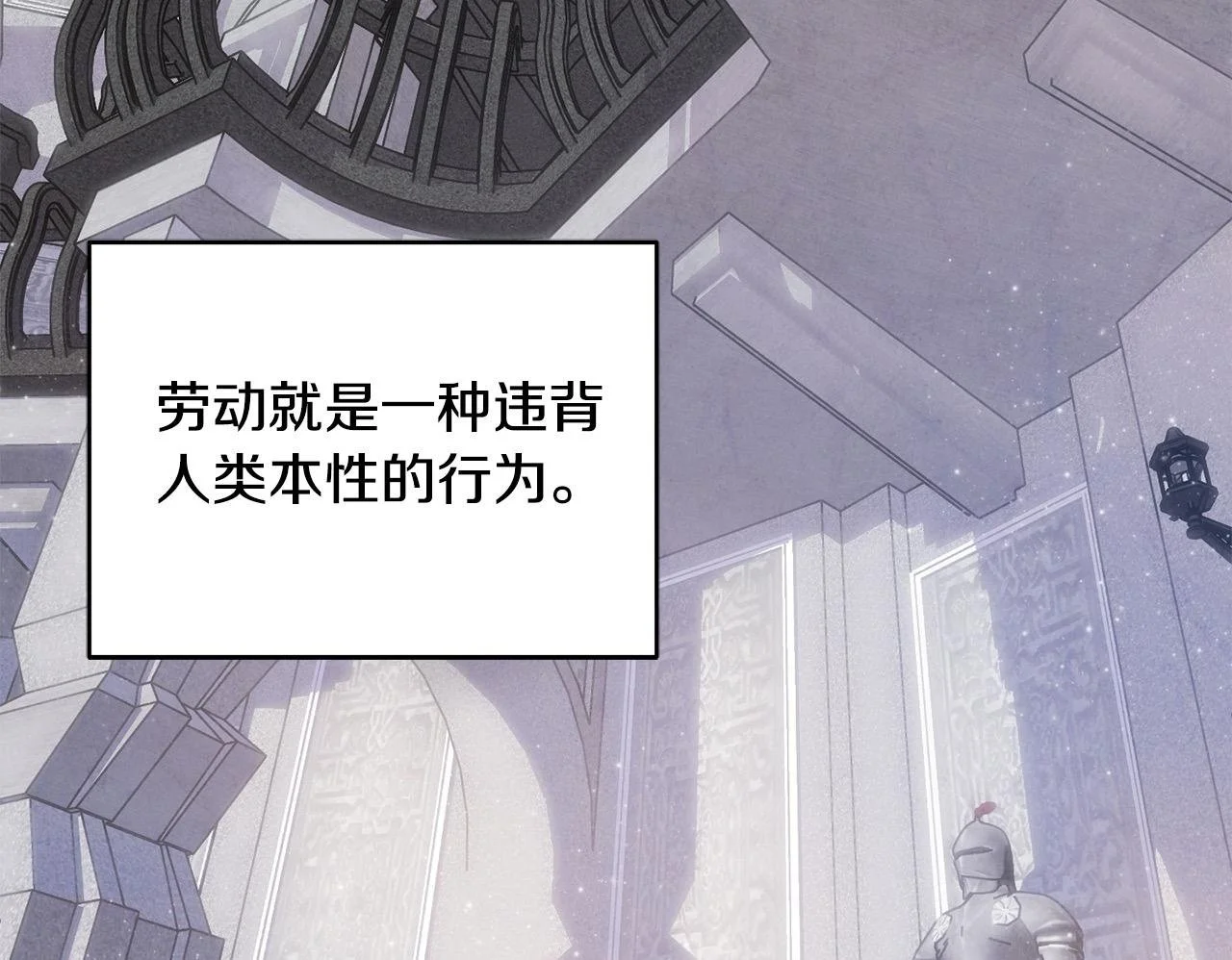 第43话 我被忽悠了？ 第78页