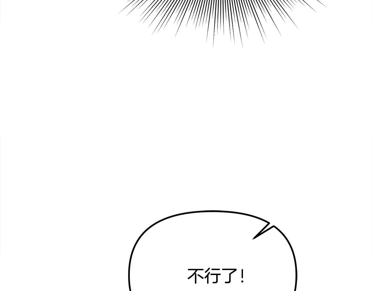 第43话 我被忽悠了？ 第102页
