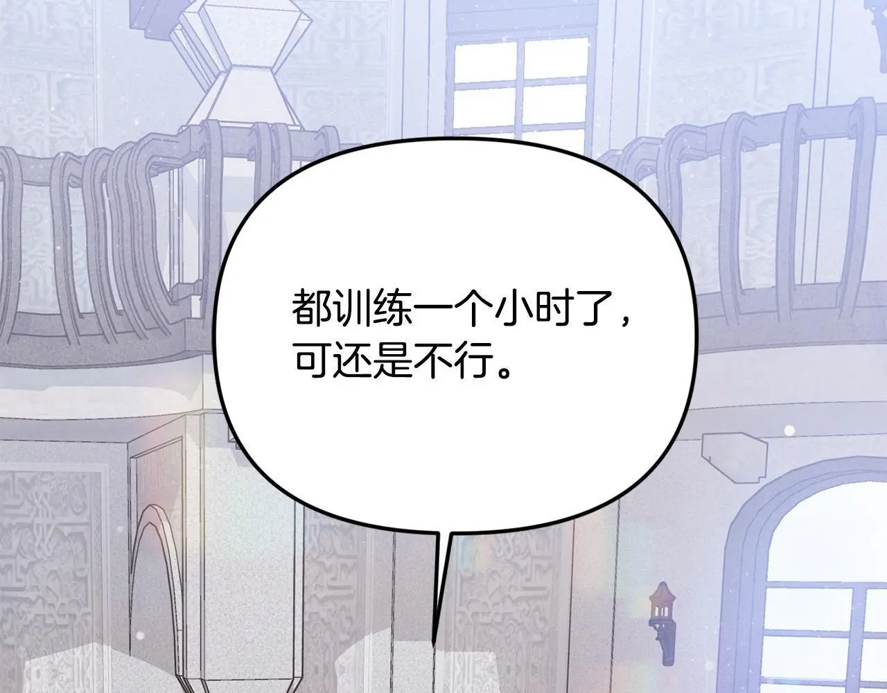 第43话 我被忽悠了？ 第105页
