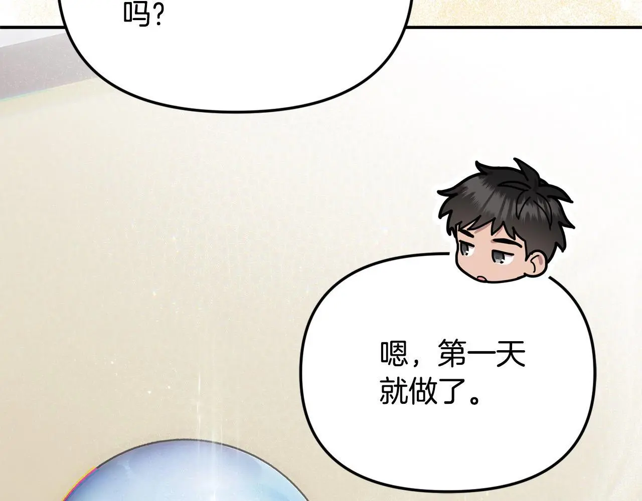 第43话 我被忽悠了？ 第109页