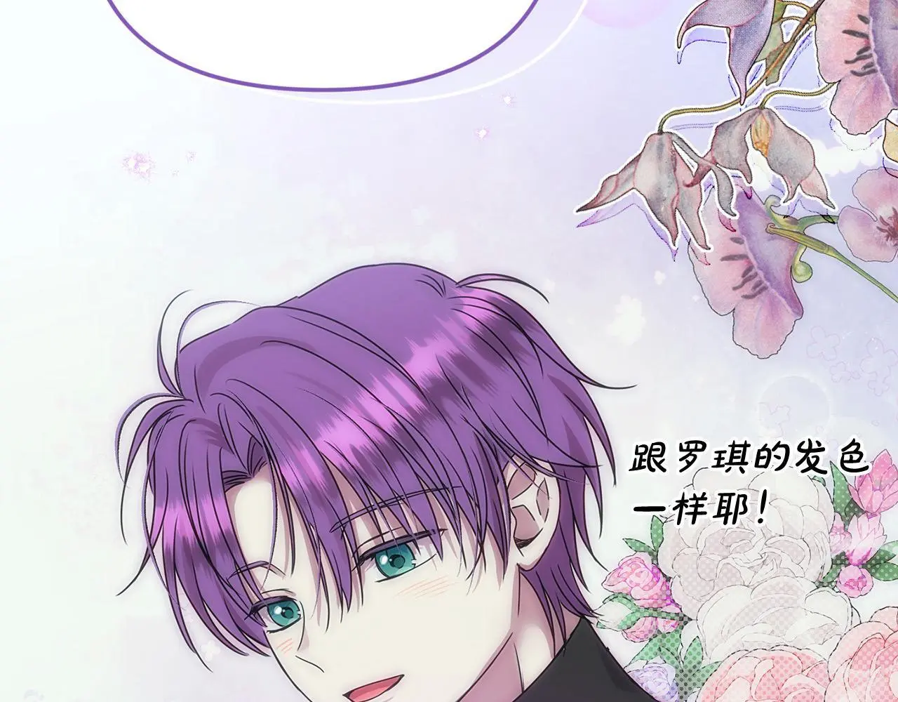 第43话 我被忽悠了？ 第114页