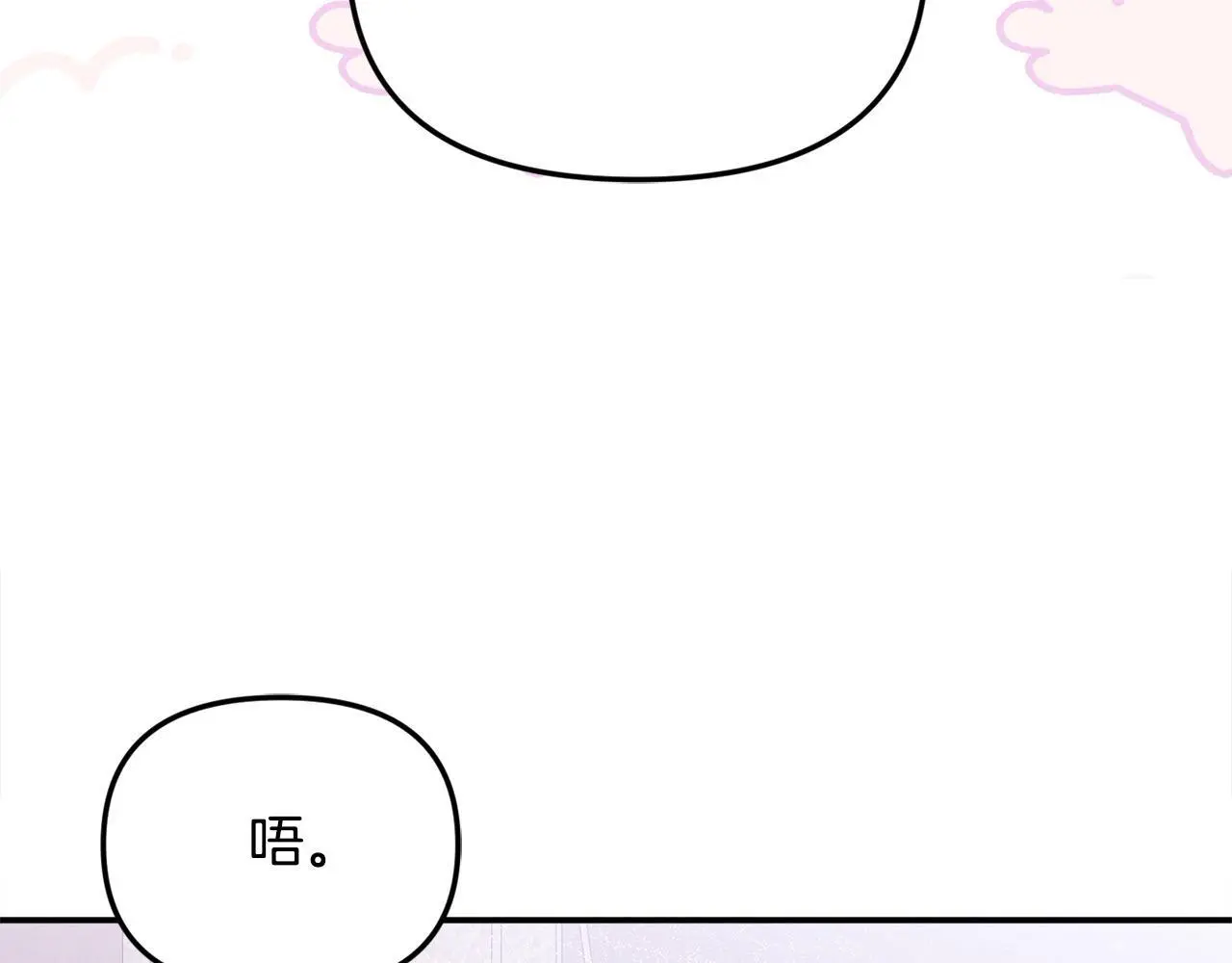 第43话 我被忽悠了？ 第119页