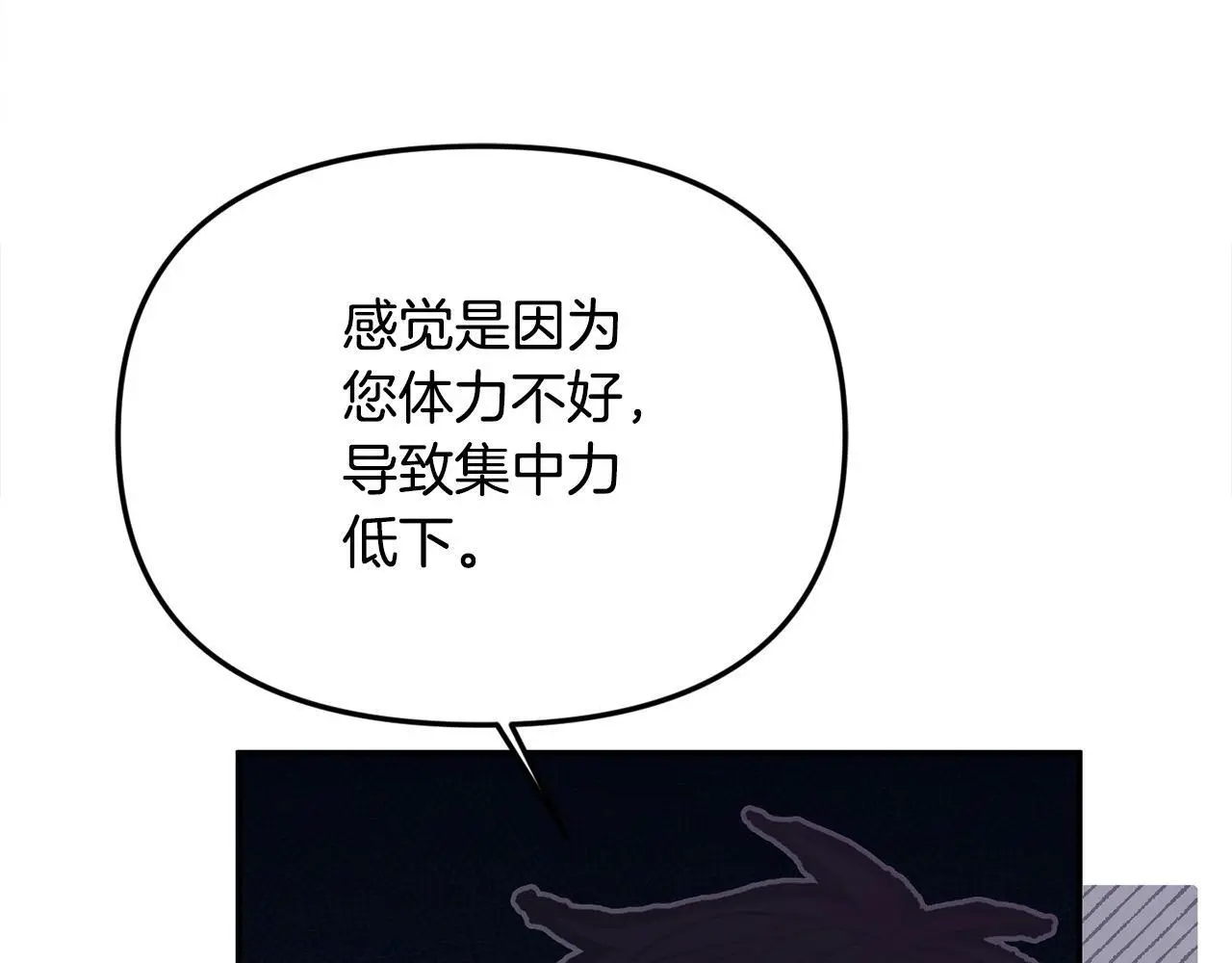 第43话 我被忽悠了？ 第122页