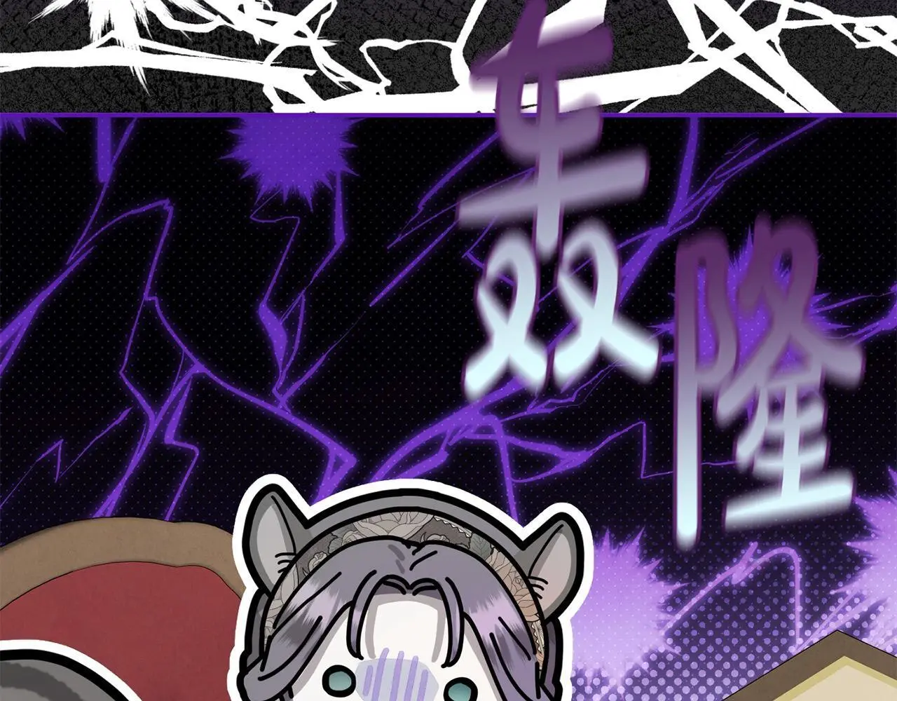第43话 我被忽悠了？ 第126页