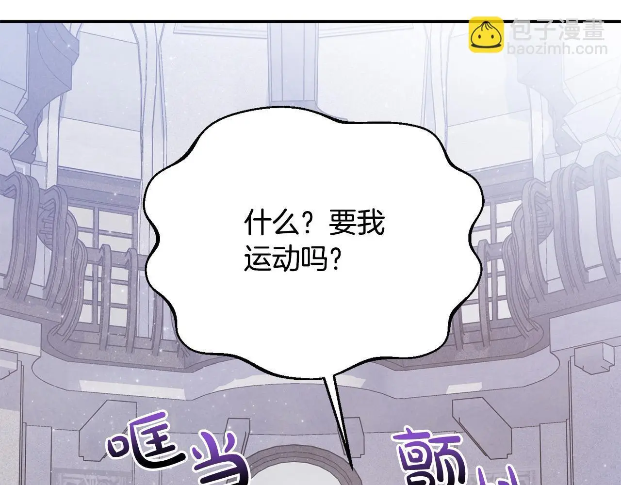 第43话 我被忽悠了？ 第129页