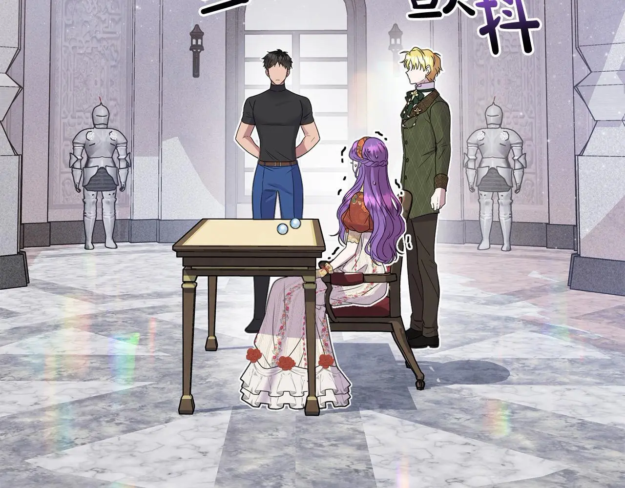 第43话 我被忽悠了？ 第130页
