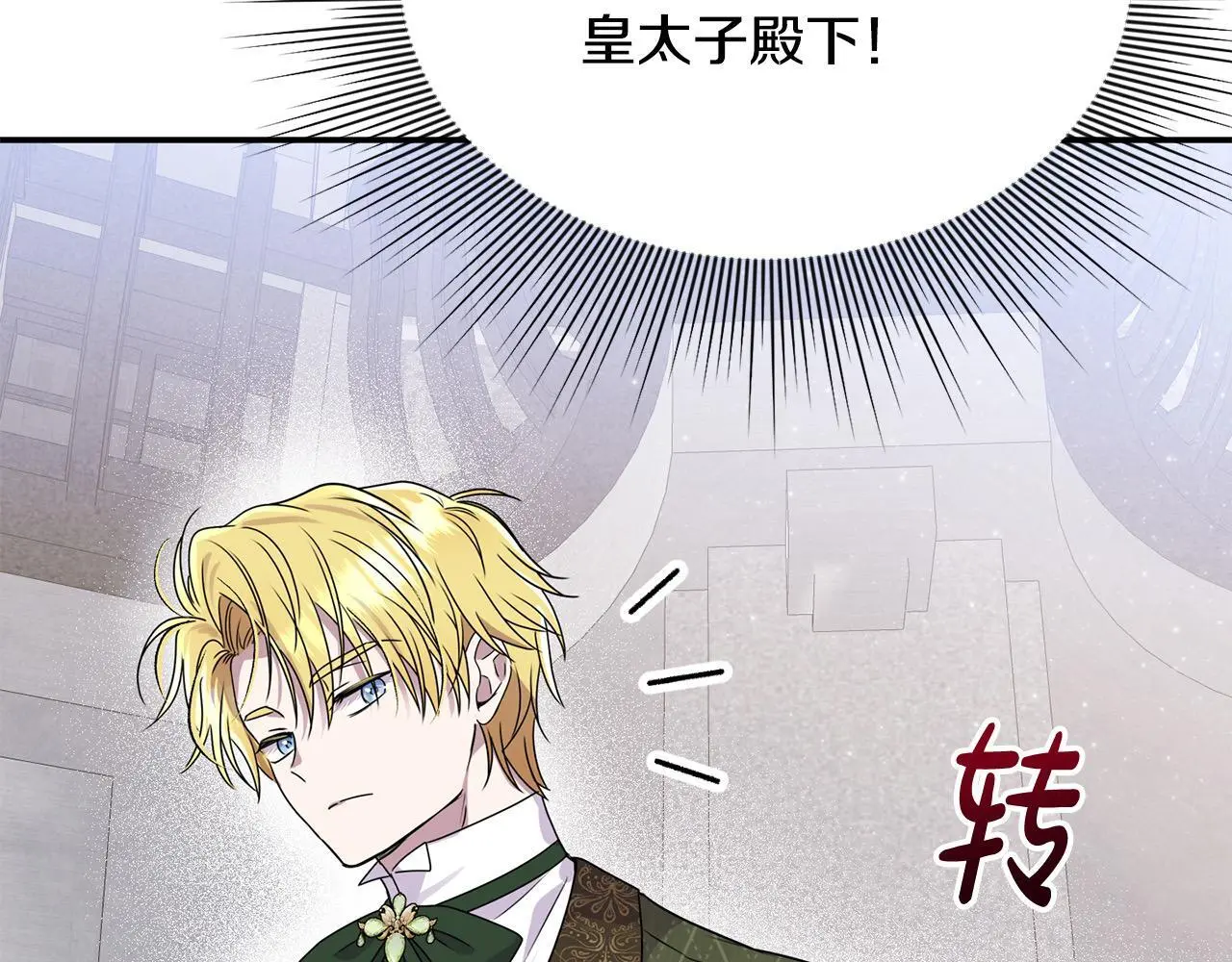 第43话 我被忽悠了？ 第133页
