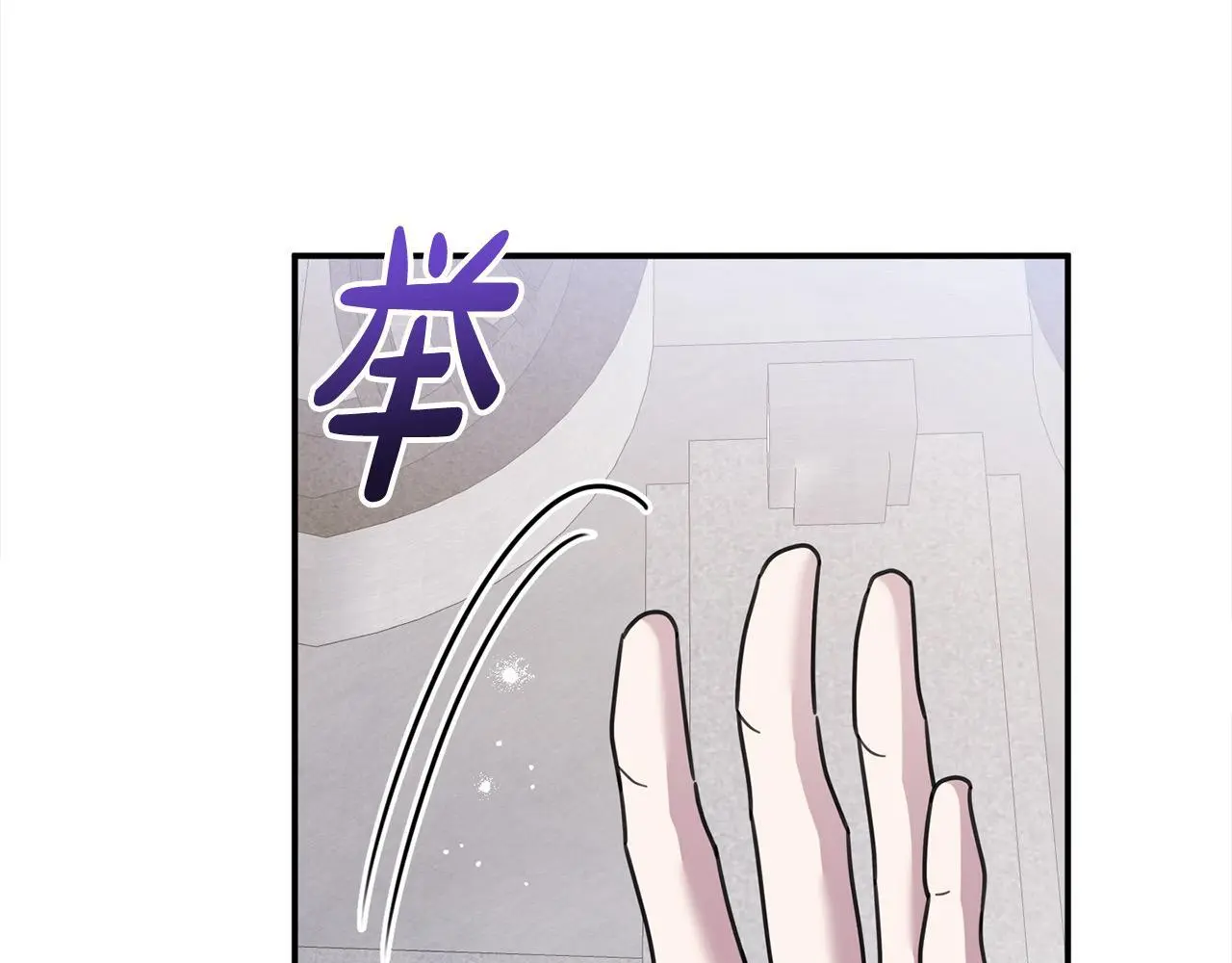 第43话 我被忽悠了？ 第143页