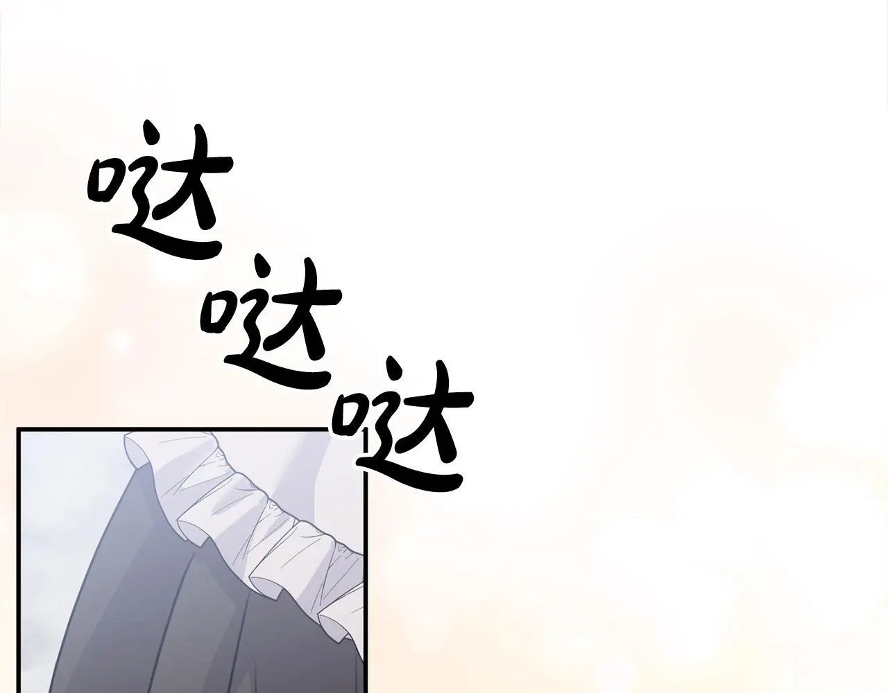 第43话 我被忽悠了？ 第145页