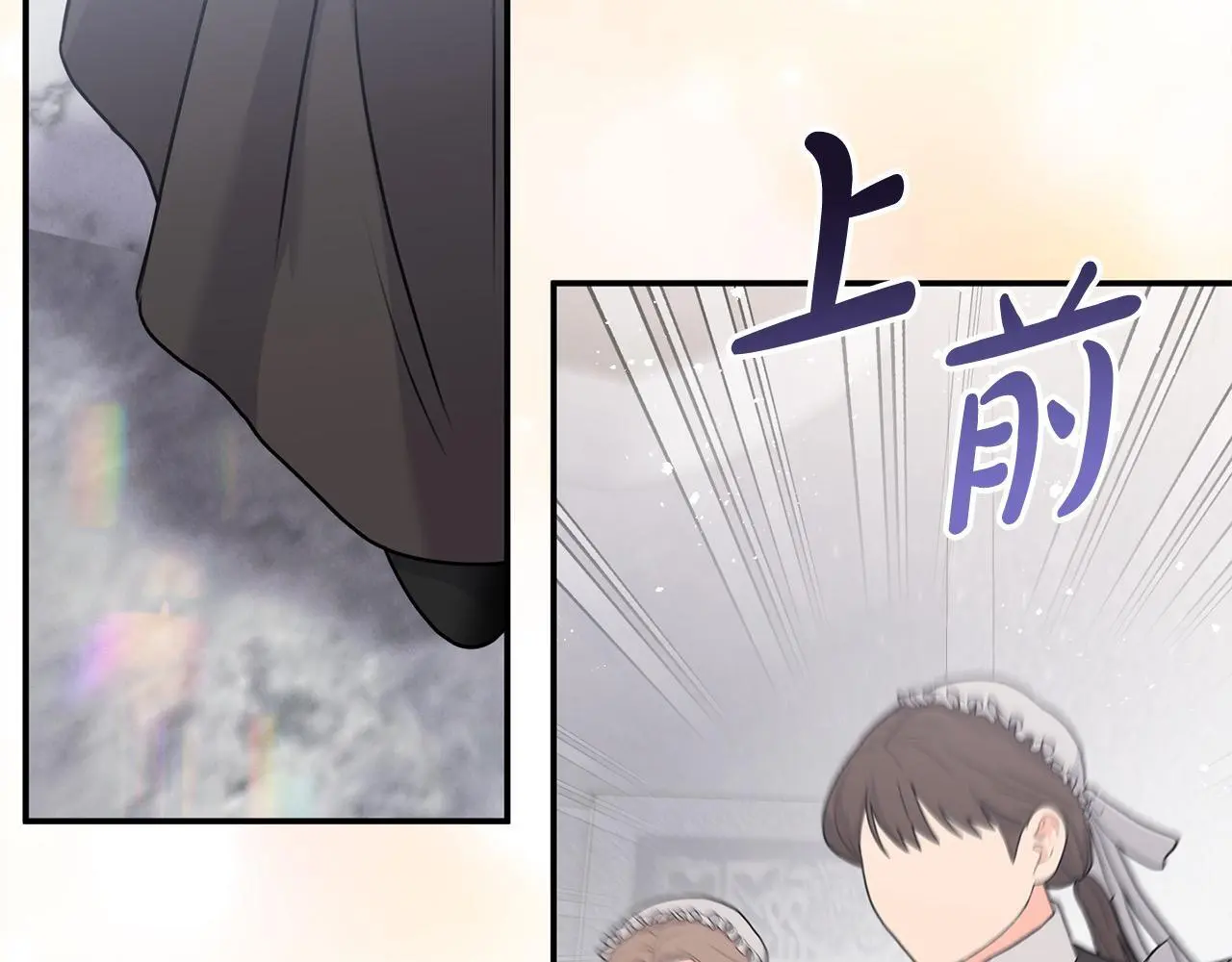 第43话 我被忽悠了？ 第146页