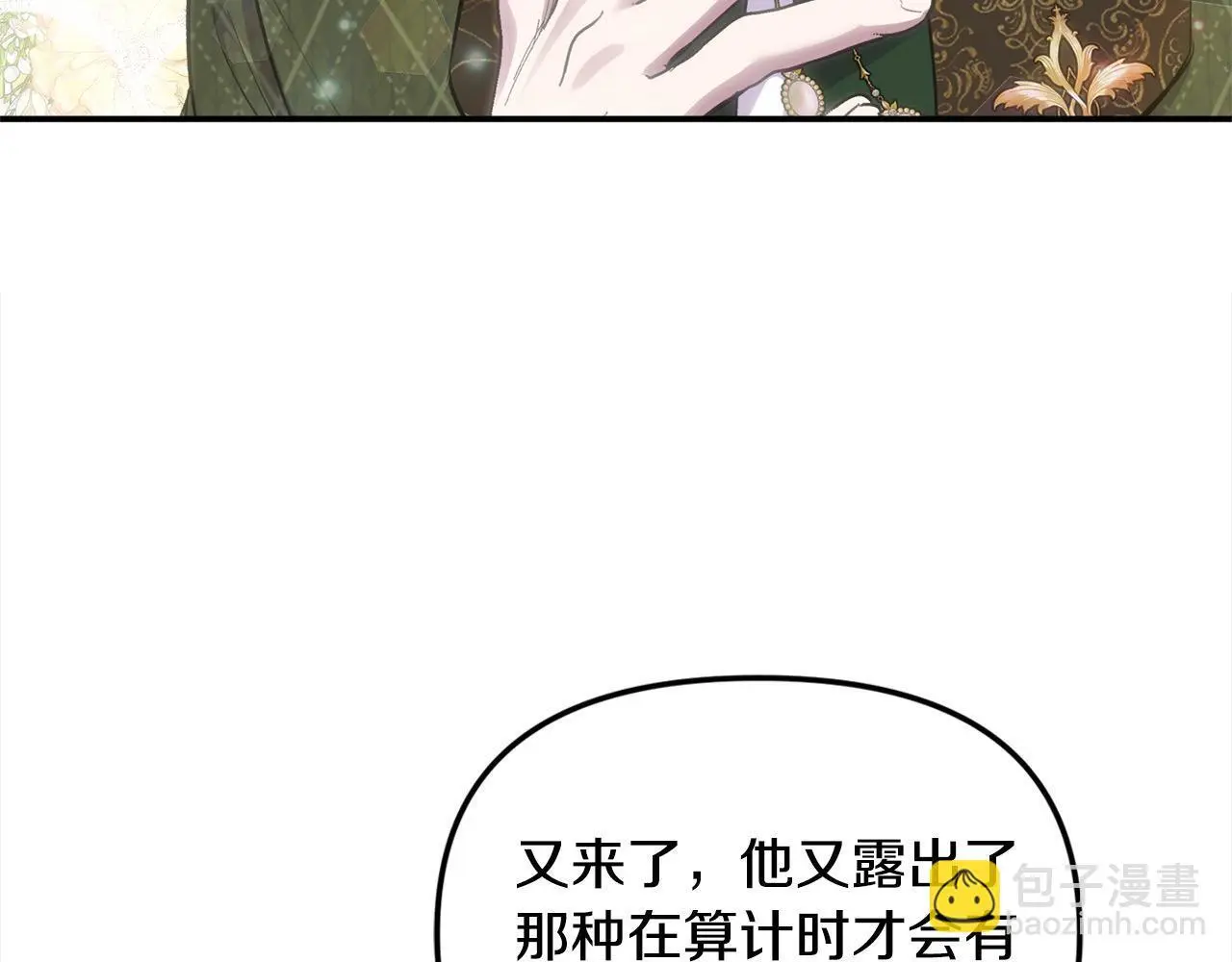 第43话 我被忽悠了？ 第155页