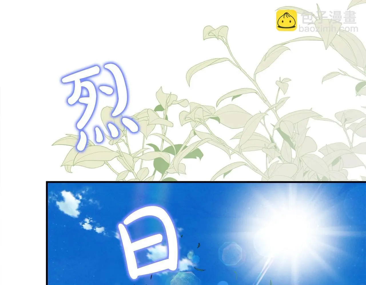 第43话 我被忽悠了？ 第163页