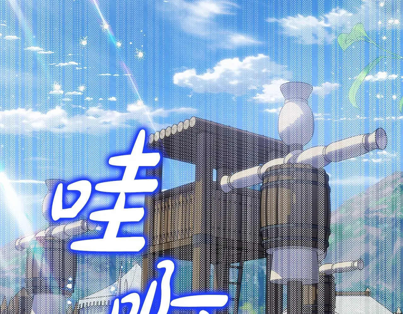 第43话 我被忽悠了？ 第169页
