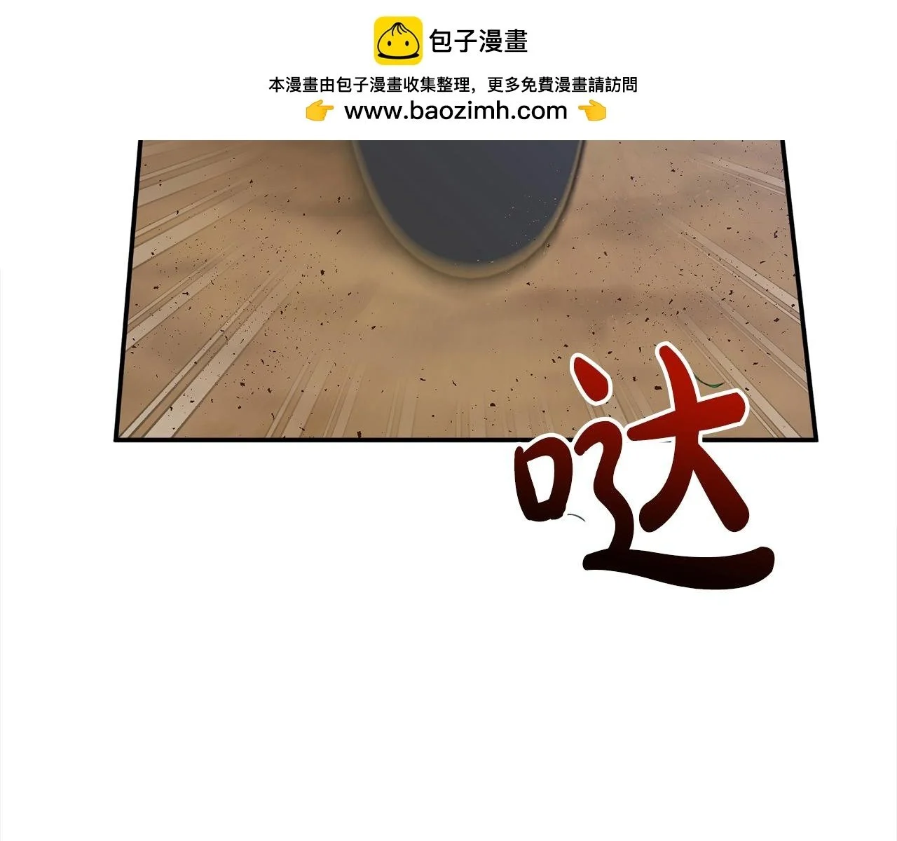 第43话 我被忽悠了？ 第173页