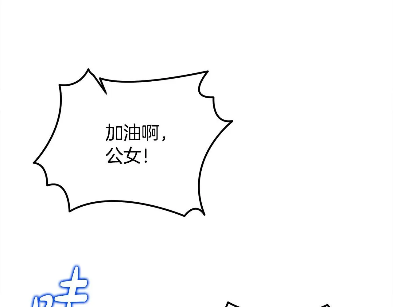第43话 我被忽悠了？ 第178页