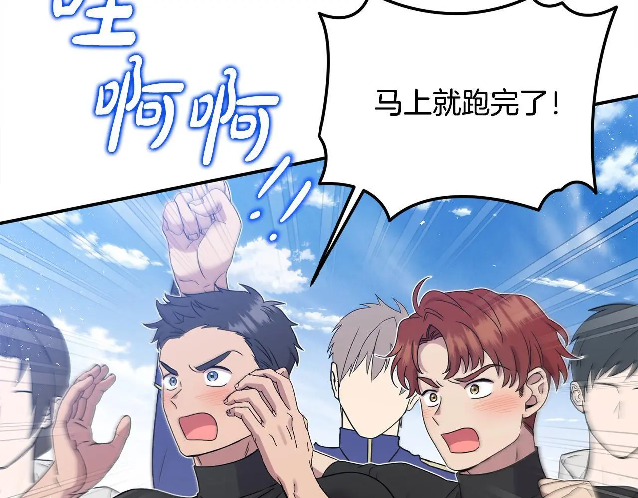第43话 我被忽悠了？ 第179页