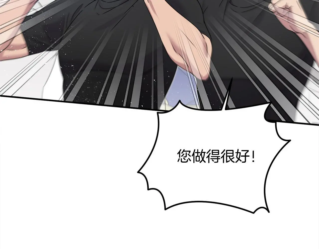 第43话 我被忽悠了？ 第180页