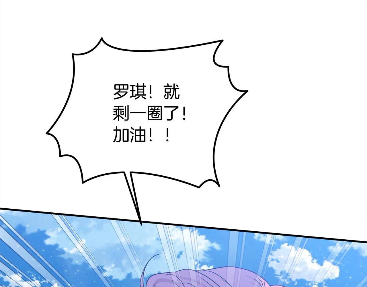 第43话 我被忽悠了？ 第181页