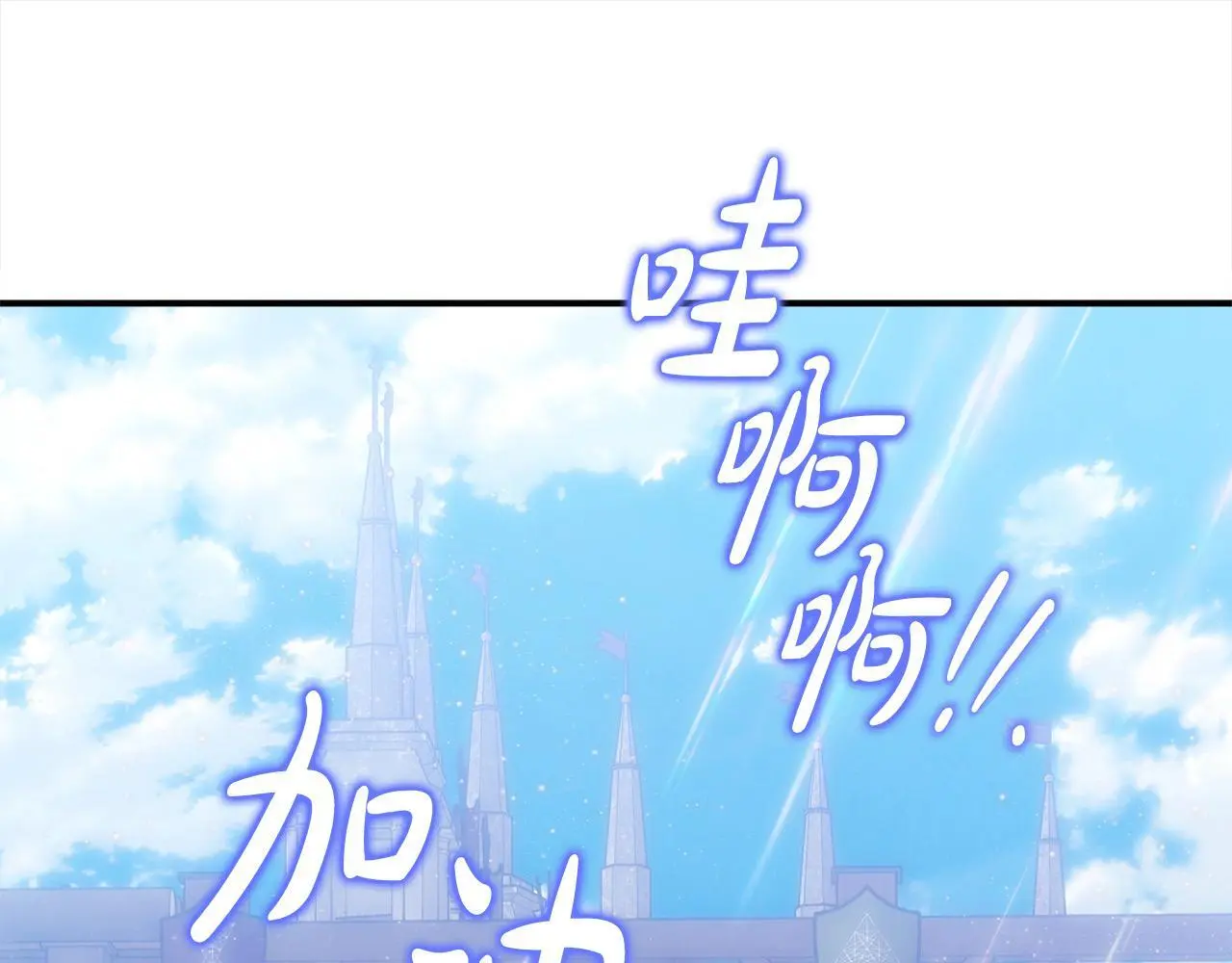 第43话 我被忽悠了？ 第184页