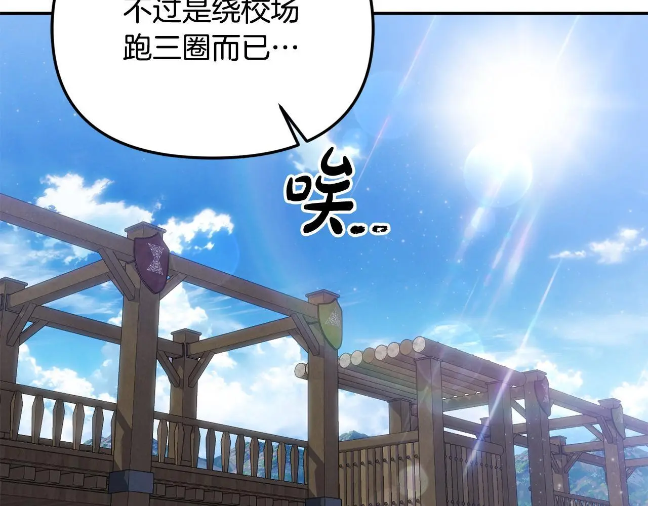 第43话 我被忽悠了？ 第192页