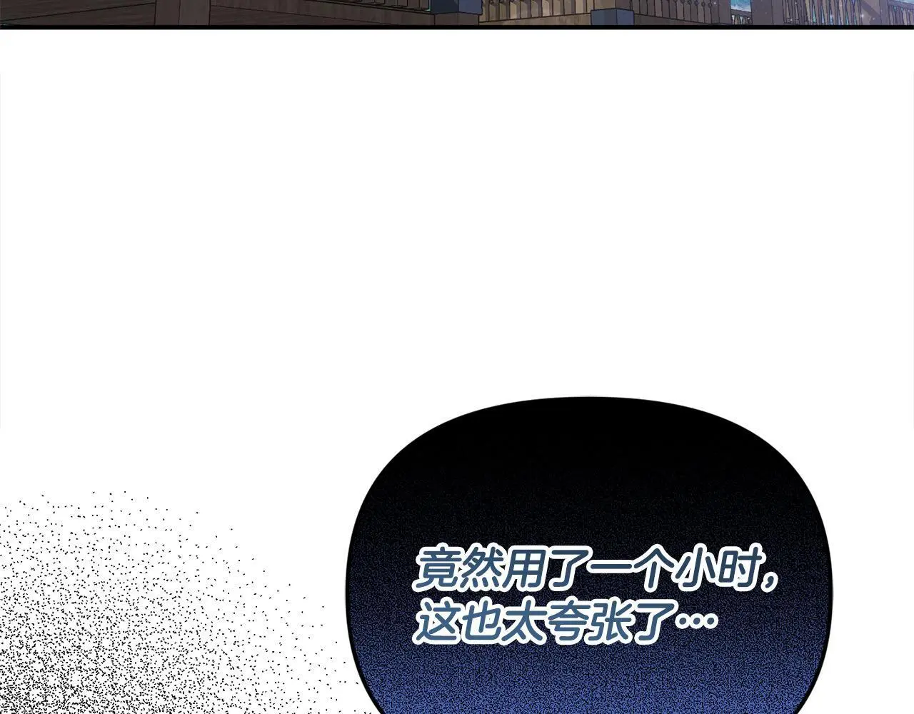 第43话 我被忽悠了？ 第193页