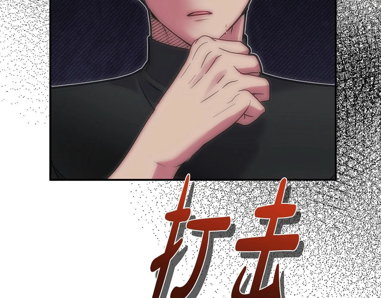第43话 我被忽悠了？ 第195页