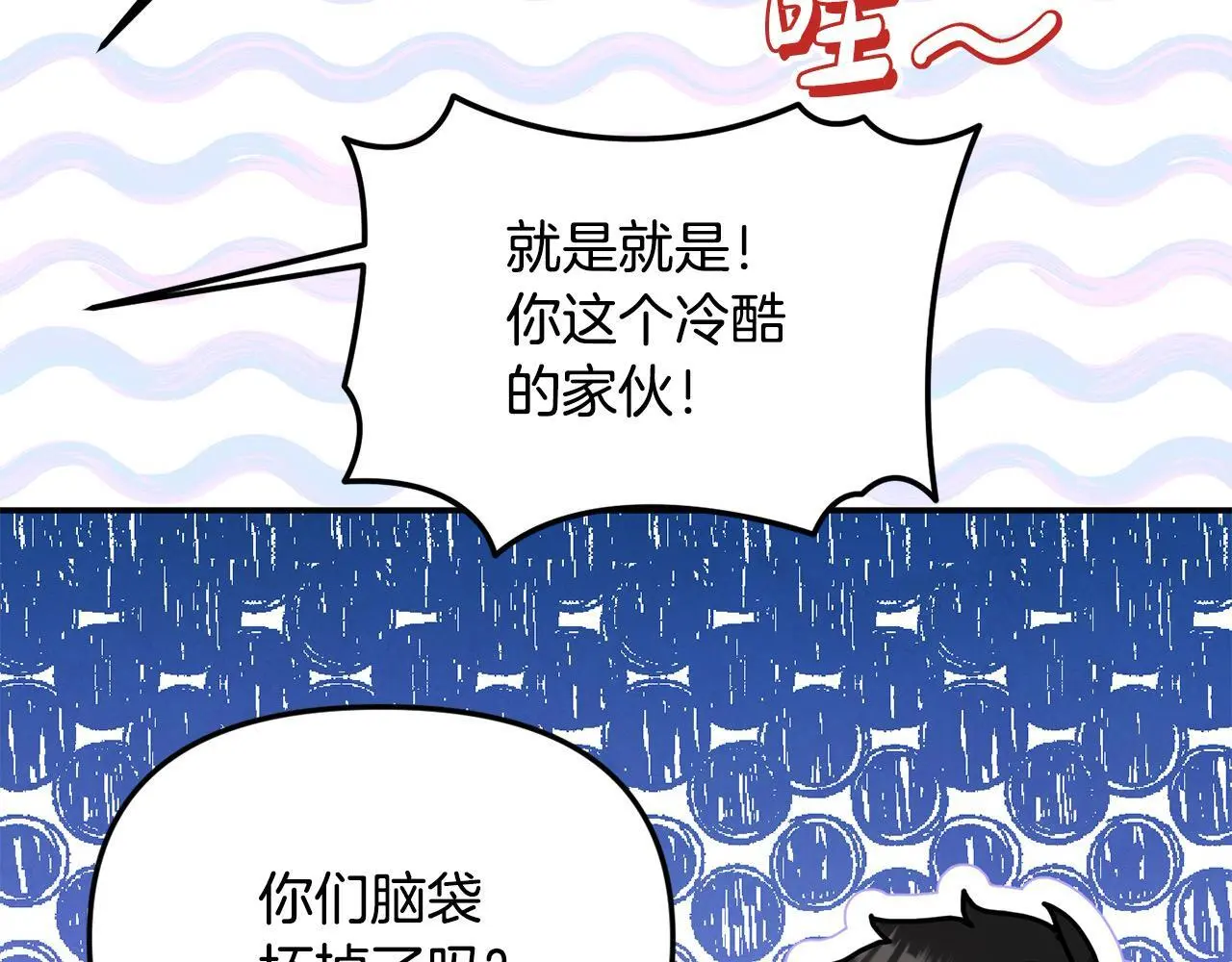 第43话 我被忽悠了？ 第198页