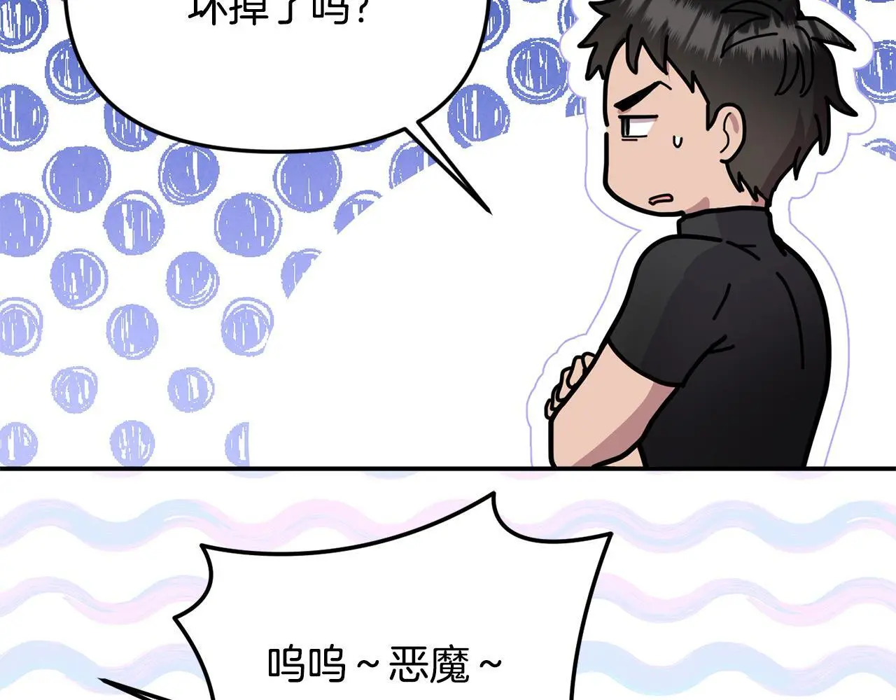 第43话 我被忽悠了？ 第199页