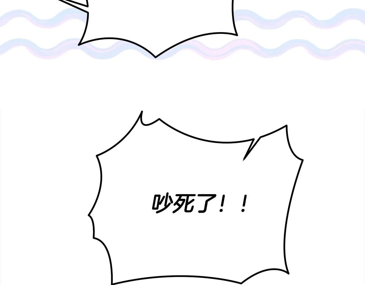 第43话 我被忽悠了？ 第200页