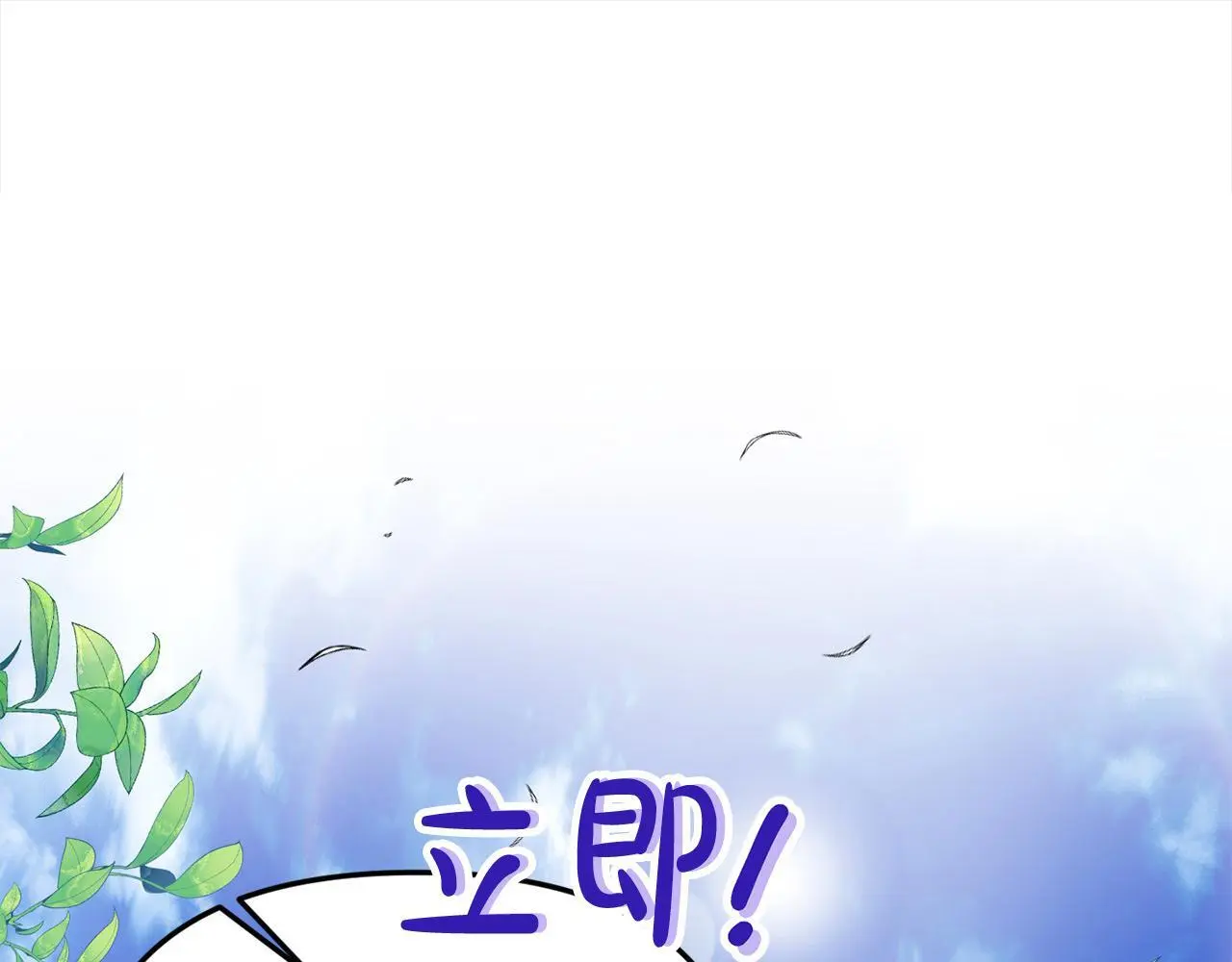 第43话 我被忽悠了？ 第202页