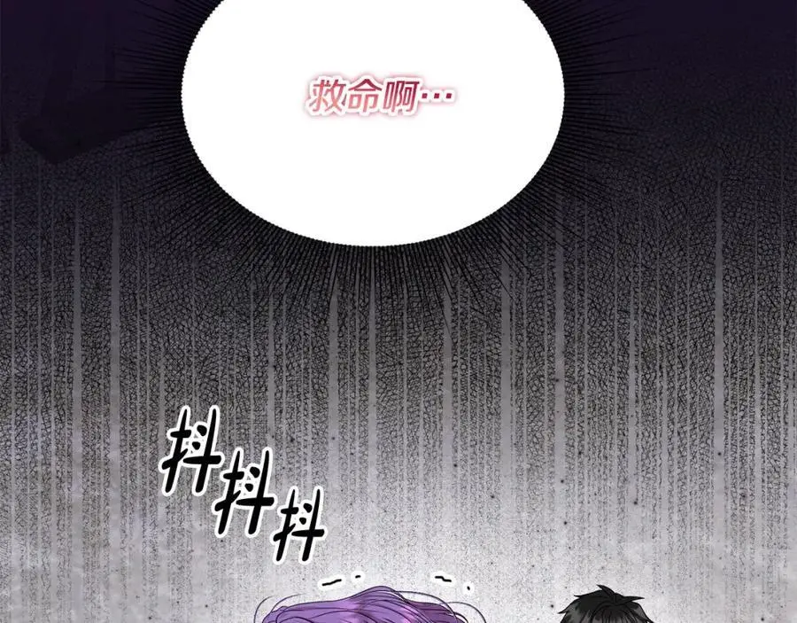 第44话 下雪了 第7页