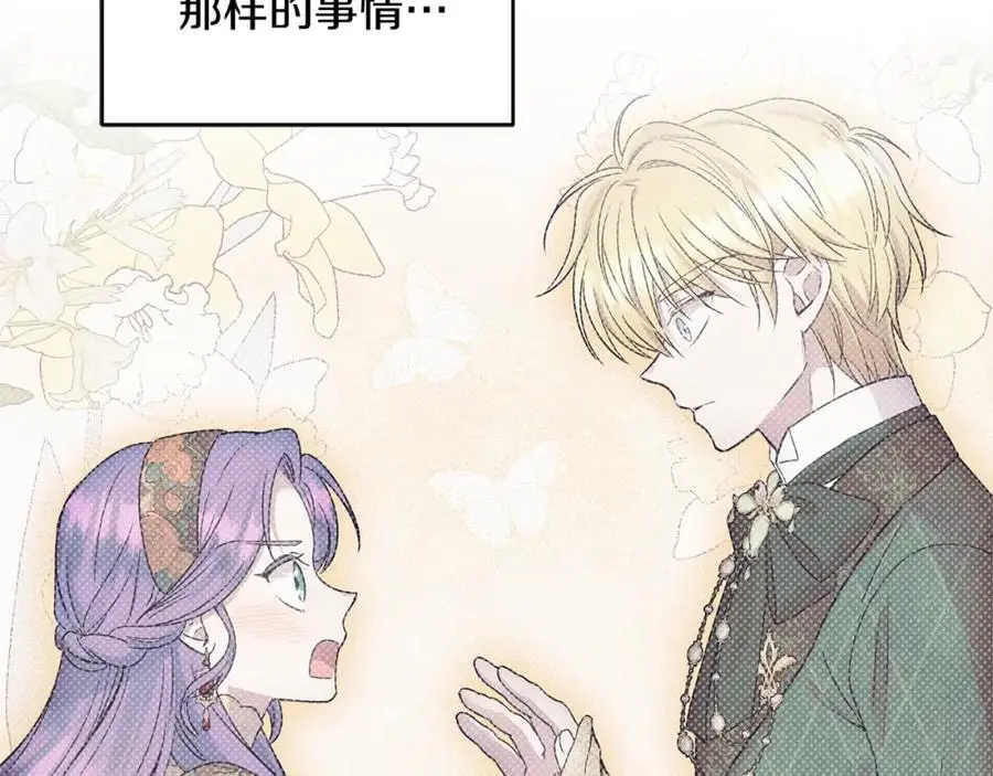 第44话 下雪了 第12页