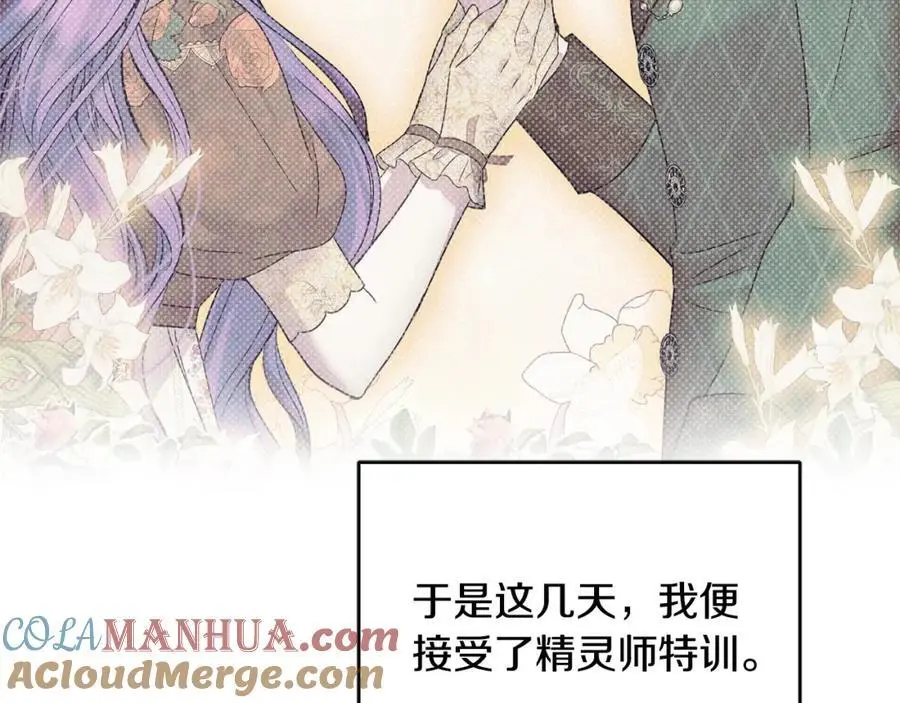 第44话 下雪了 第13页