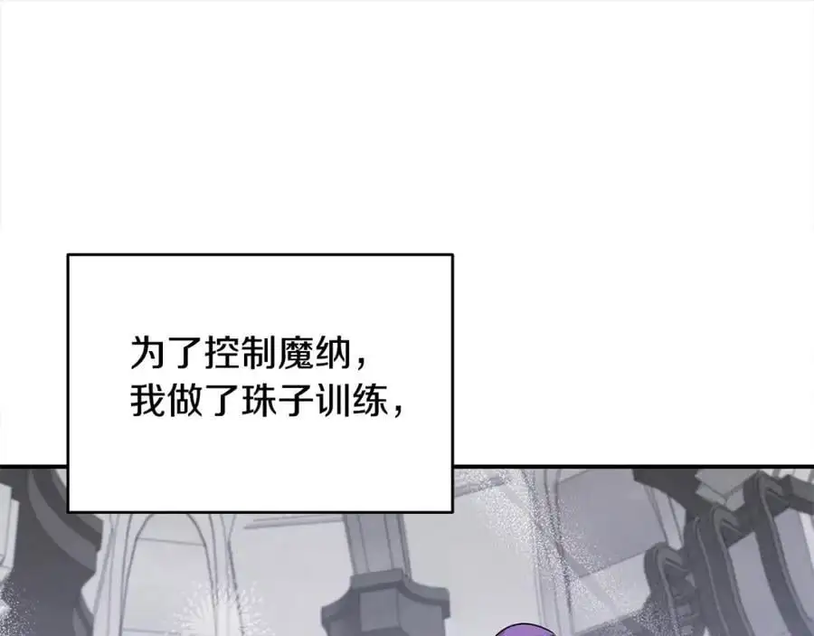 第44话 下雪了 第15页