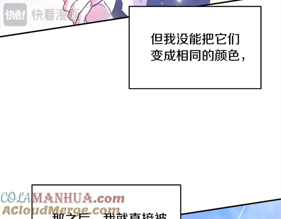 第44话 下雪了 第17页