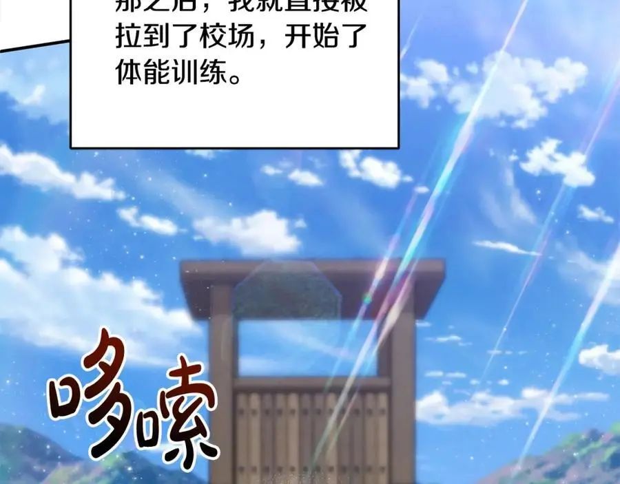 第44话 下雪了 第18页