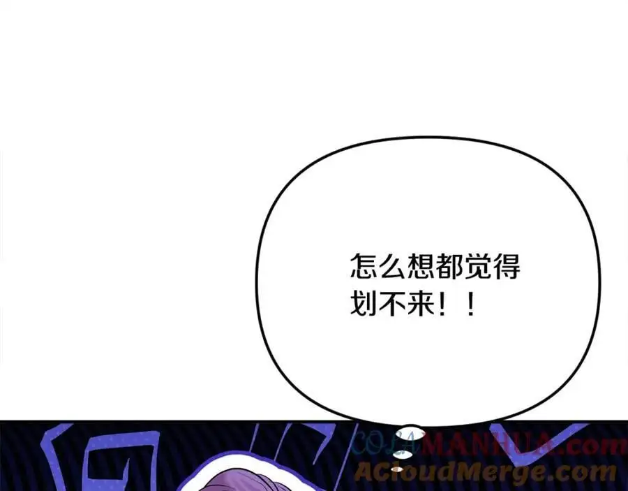 第44话 下雪了 第21页